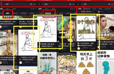 在小紅書上教人拉屎？一天躺賺4位數(shù)！