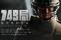 果然被我預(yù)言中了！為何票房冠軍從《749局》換成《志愿軍