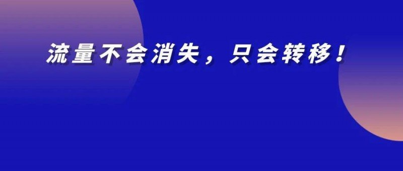 筆記發(fā)布流量差？1招教大家提升流量的實(shí)用技巧！