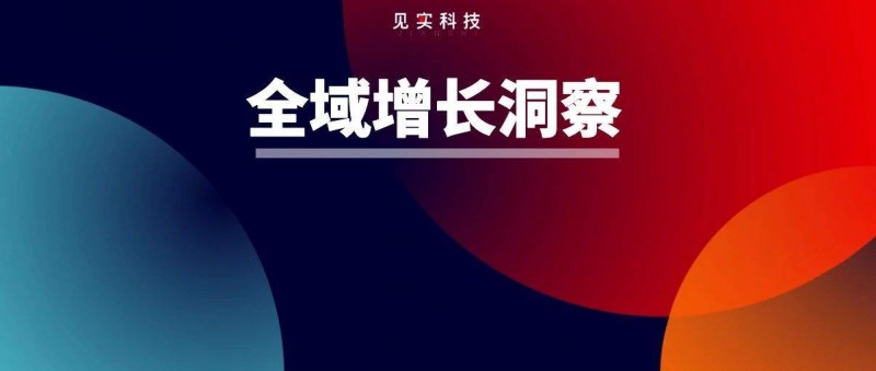 私域大標(biāo)桿的高途罕見(jiàn)談?wù)撛鲩L(zhǎng) 現(xiàn)在必須、也只能傾斜全域！