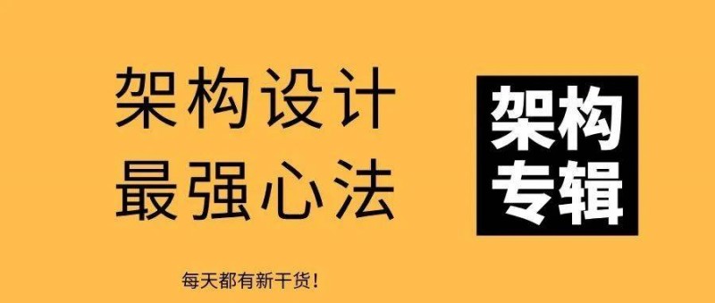 架構(gòu)設(shè)計(jì)的兩種無(wú)上心法-易筋經(jīng)和太玄經(jīng)