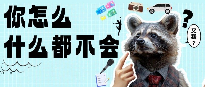 什么，HR去面試有優(yōu)勢(shì)？HR 瞎說(shuō)，自己人也照樣忽悠