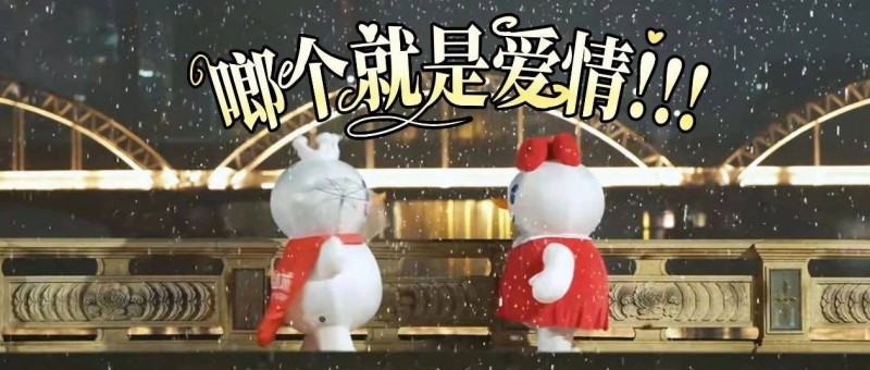 蜜雪冰城，你又雙叒叕整上新活兒了？
