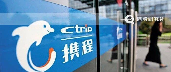 攜程的新故事開始了？