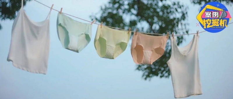 全棉時(shí)代細(xì)說「她知道」，霸王茶姬講述安順奇緣