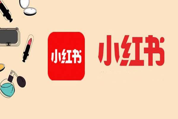 小紅書運(yùn)營多少錢一個(gè)月？小紅書有必要花錢推廣嗎？