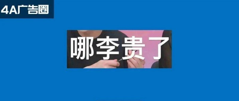 再次賣爆的李佳琦，巔峰再難回