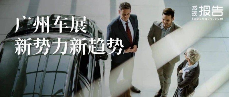 2024廣州車展 新科技新生活，自主發(fā)力高端