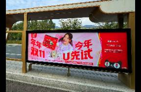 這屆雙11戰(zhàn)績爆表，天貓U先小樣煥大促