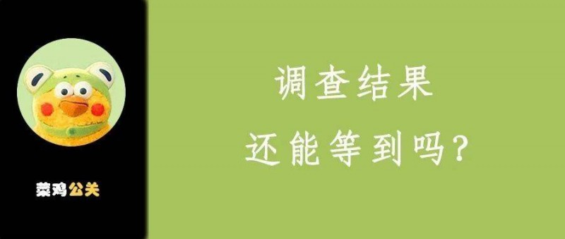 良品鋪?zhàn)?回應(yīng)配料表造假，你還在關(guān)心嗎？