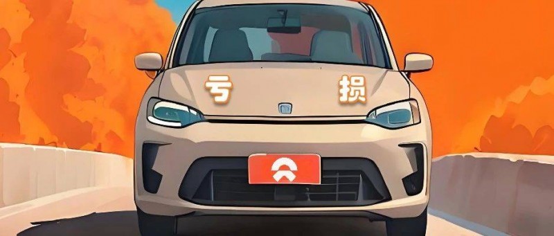 蔚來交付量新高難抵虧損擴(kuò)大，盈利時(shí)間表再推遲