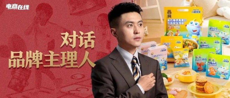 年入百億的零食大王，如何挖掘兒童市場(chǎng)？