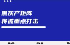 小紅書出手了，將對矩陣、排行榜、二創(chuàng)內(nèi)容集中打擊