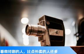 企業(yè)家演短劇，周鴻祎第一人