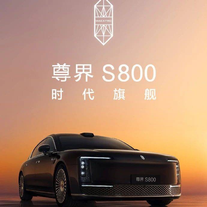 售價百萬，中國品牌的邁巴赫來了