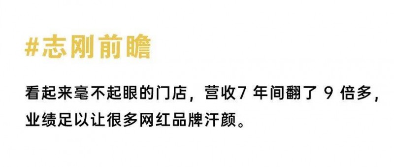 單店50平，年賺60萬，這個賽道別錯過