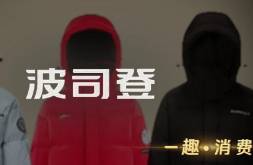 羽絨服暴雷，讓波司登賺到了？