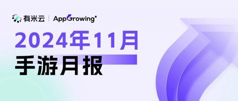 11月手游月報(bào) 《弓箭傳說(shuō)2》闖入港澳臺(tái)暢銷前三