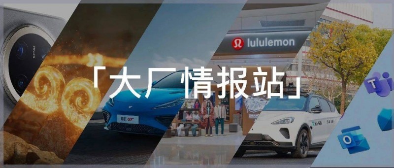 張勇卸任哪吒汽車CEO，Temu越南被叫停