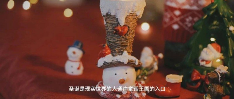 圣誕文案，具體且浪漫