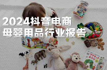 生育率連年下降，母嬰行業(yè)卻上漲35+，憑什么？