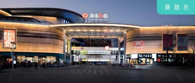 虧93億賣掉銀泰，阿里新零售正在走向終結(jié)