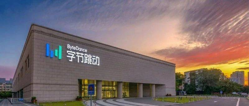 字節(jié)跳動緊急警示