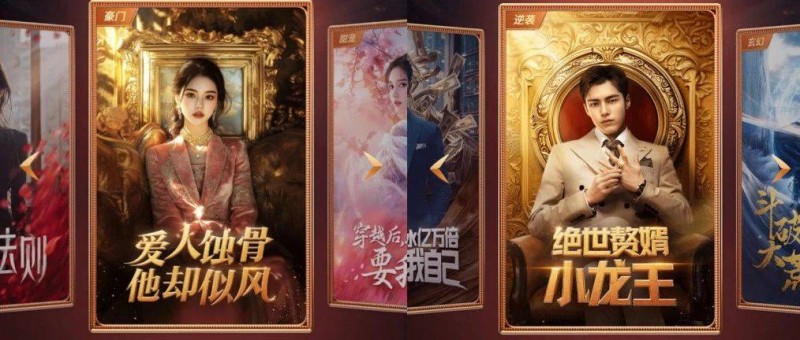 年終最佳品牌短劇 《重生之我在美團年度報告里當主角》