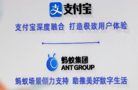 獨(dú)家｜螞蟻集團(tuán)發(fā)布全員信，支付寶事業(yè)群組織架構(gòu)調(diào)整