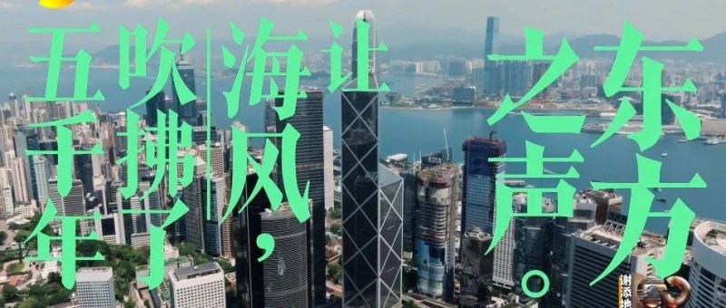 芒果臺(tái)百萬(wàn)文案又來(lái)了！《聲生不息·大灣區(qū)季》