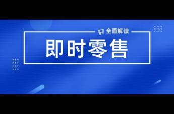 從黑貓投訴看即時(shí)零售，食品安全警鐘敲響！