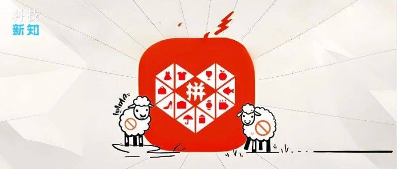 拼多多糾偏，能否實(shí)現(xiàn)買(mǎi)賣(mài)平權(quán)？