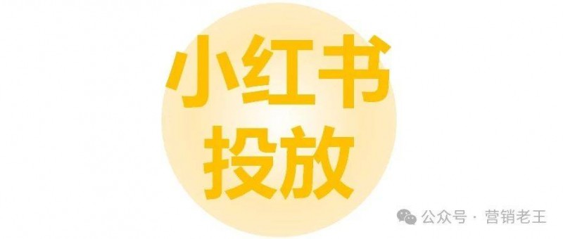 3000萬(wàn)服飾品牌，小紅書(shū)投放7問(wèn)