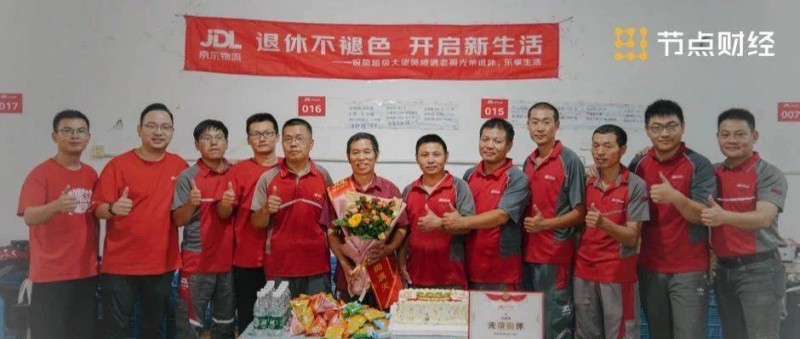 「快遞老哥」迎來退休潮，為何京東退休快遞員有房有車有養(yǎng)老金！