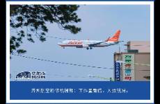韓國(guó)航空業(yè)現(xiàn)狀與發(fā)展 從空難事件看行業(yè)全景