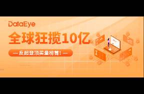 狂攬10億！再登買(mǎi)量榜首！一公司大筆投流，靠男頻逆襲？