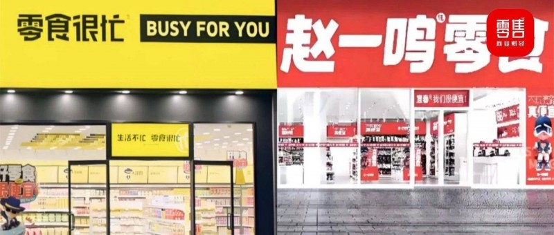 鳴鳴很忙被罰175萬，零食很忙與趙一鳴零食貌合神離