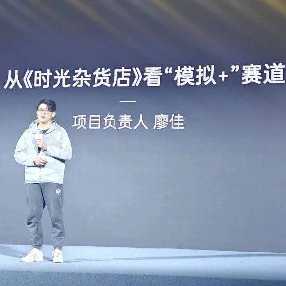 爆款小游戲《時光雜貨店》研發(fā)立項復盤