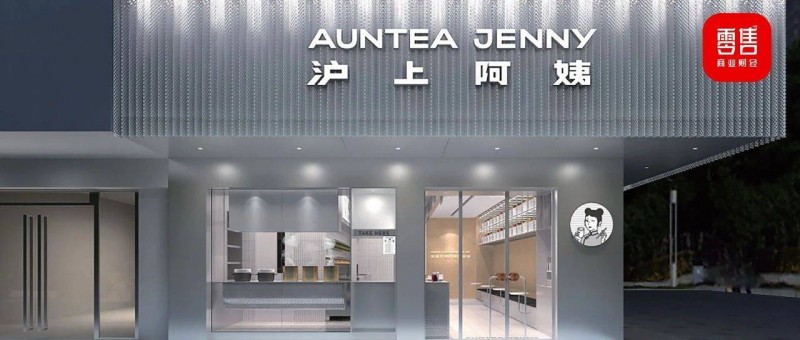 平均每天關(guān)3店，半年閉店531家，奪命狂奔的滬上阿姨再闖港交所