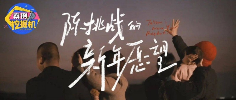 騰訊NBA記錄一場惡戰(zhàn)，京東健康壓軸年三十，舒化成為年輕人嘴替