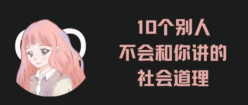 你想跟別人談條件，首先你手里就要有好牌