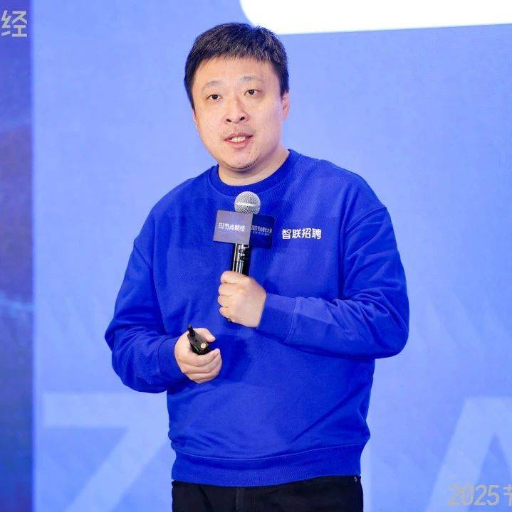 智聯(lián)招聘張月佳 增長背后都離不開選人、用人、留人的智慧