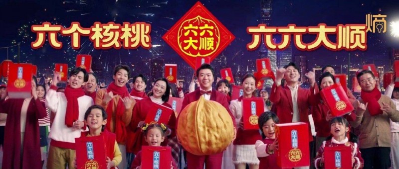 超級(jí)神曲助力春節(jié)旺銷，六個(gè)核桃拋出王炸