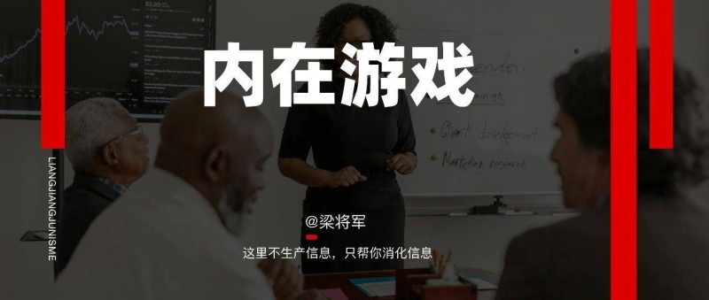 別再 PUA 自己，去打贏那場內(nèi)在的游戲