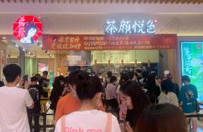 門店開始上米飯，茶顏悅色在奶茶的邊界反復(fù)橫跳