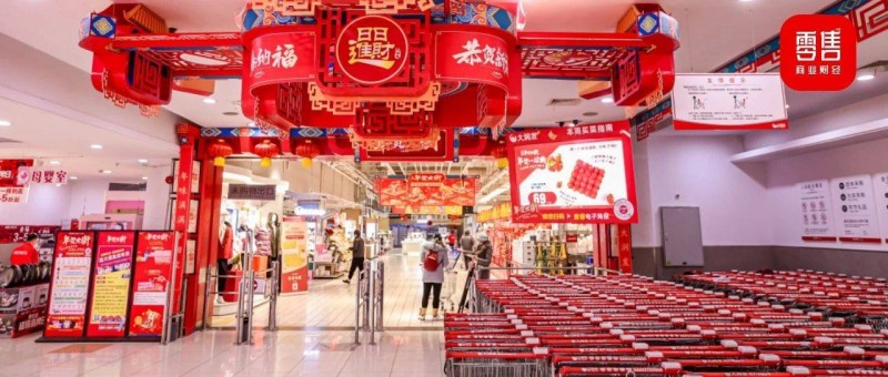 大潤發(fā)年貨大街 差異化供給，傳承中創(chuàng)新