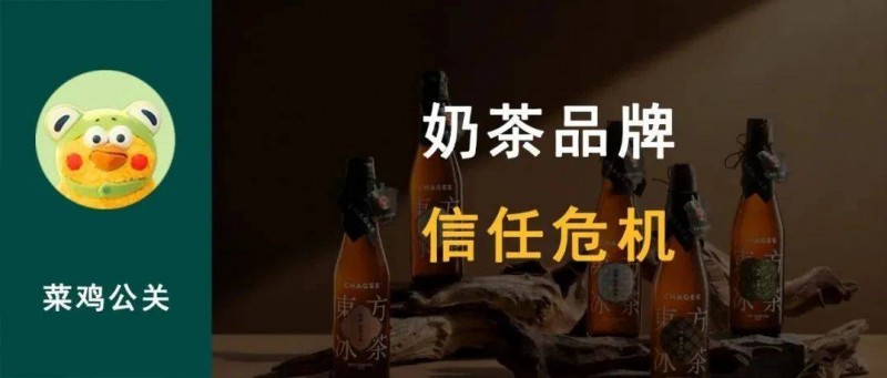 霸王茶姬 回應(yīng)冰勃朗不是植脂末，長篇大論的公關(guān)聲明形式是否可?。?></a></div>
                <div   id=