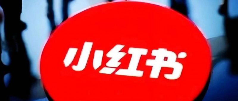 接班的廠二代，為何扎根小紅書電商？