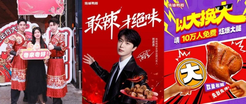 年輕人的抽象賽道，算是被絕味這小子給闖進去了