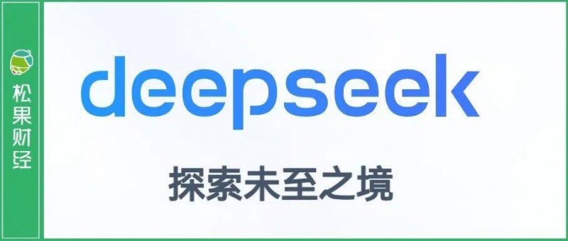 DeepSeek到底動了誰的蛋糕？